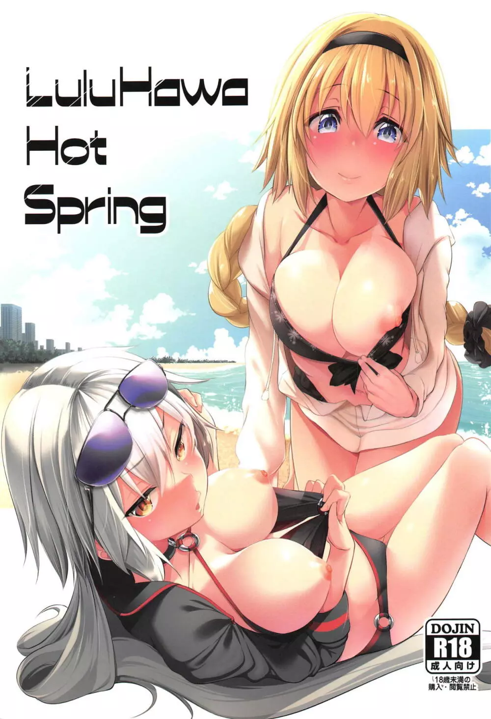 LuluHawa Hot Spring Page.1