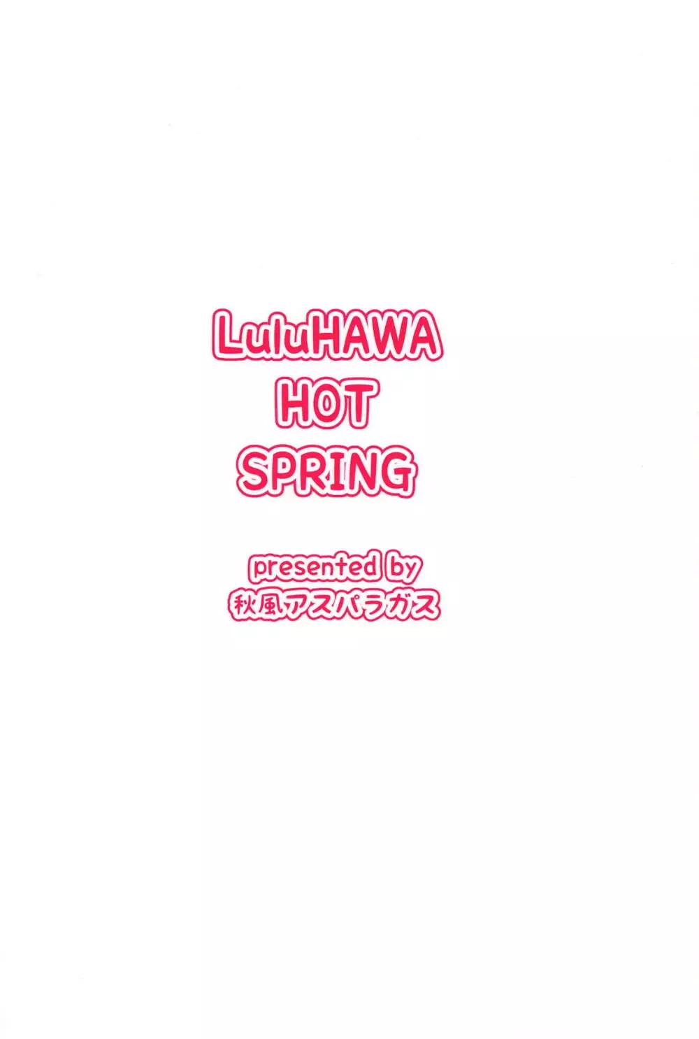 LuluHawa Hot Spring Page.18