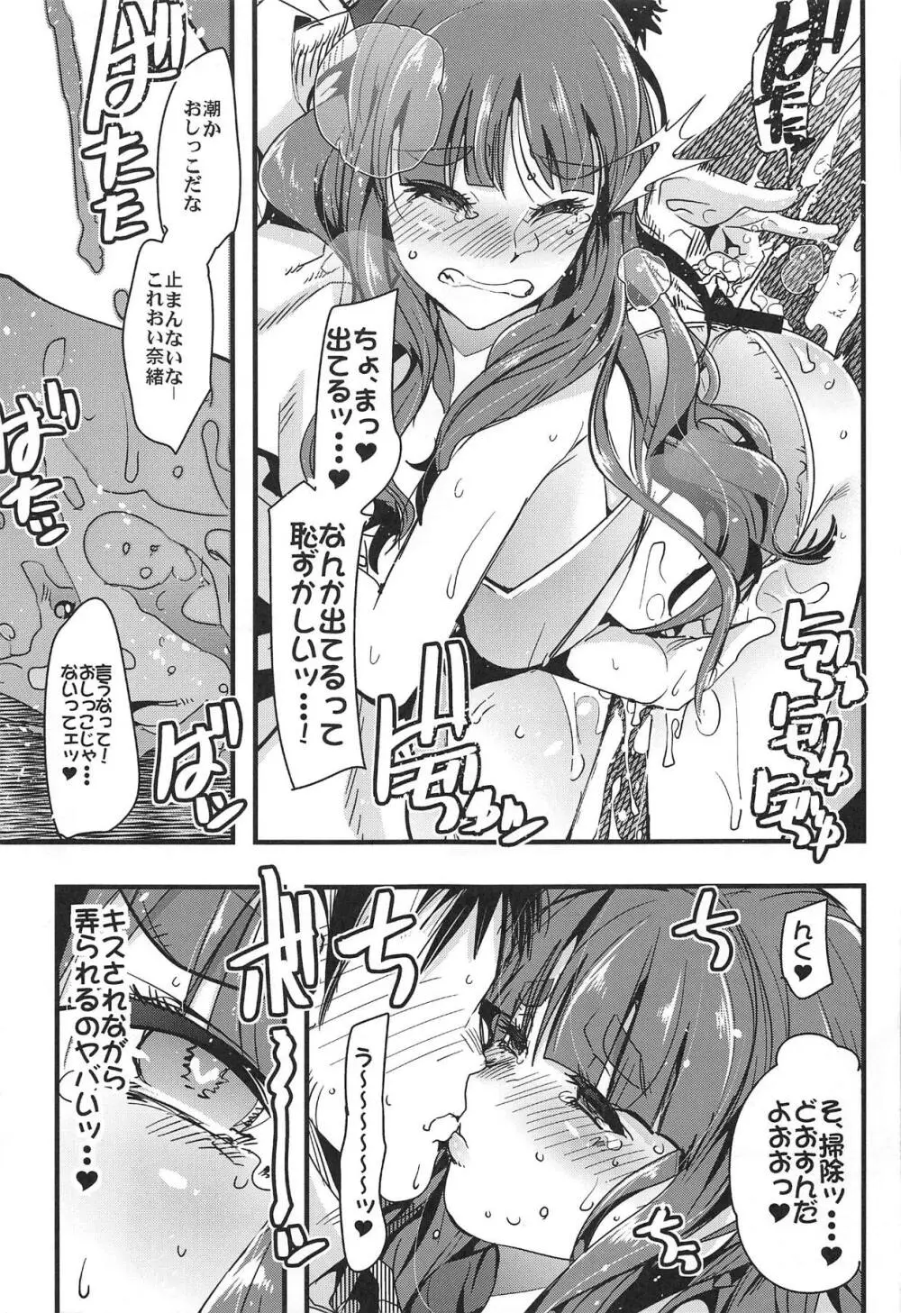 ALL TIME CINDERELLA 神谷奈緒 Page.18