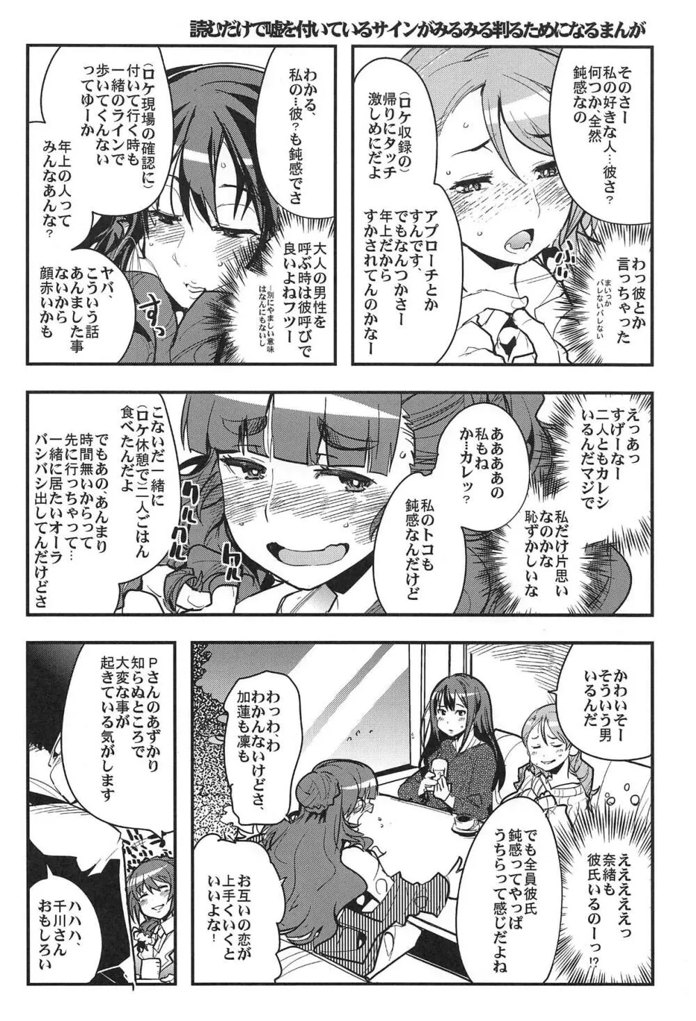 ALL TIME CINDERELLA 神谷奈緒 Page.33