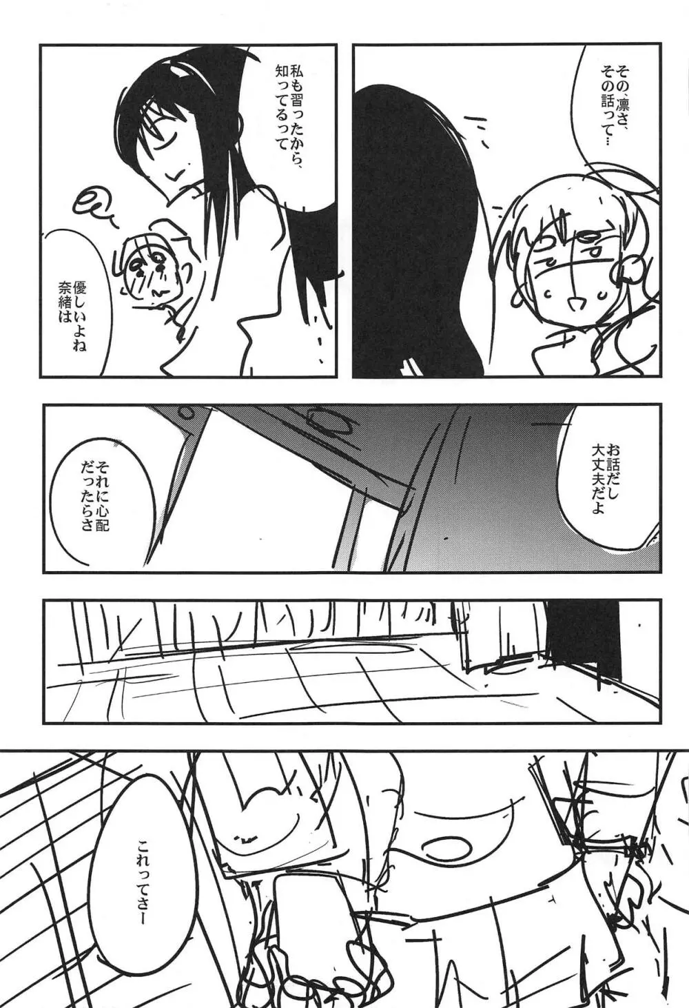 ALL TIME CINDERELLA 神谷奈緒 Page.38