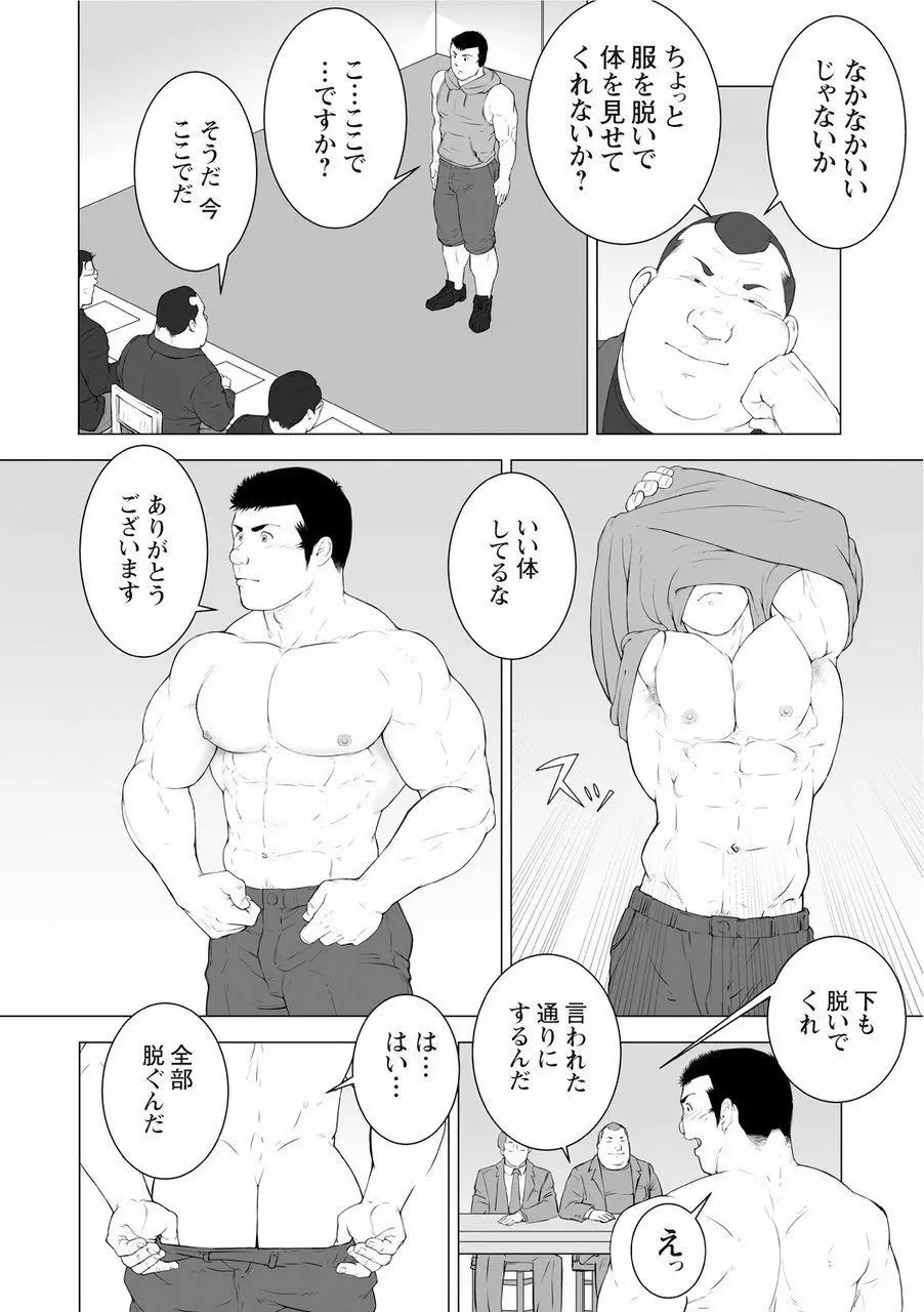 櫂まこと短編作品集 Page.17