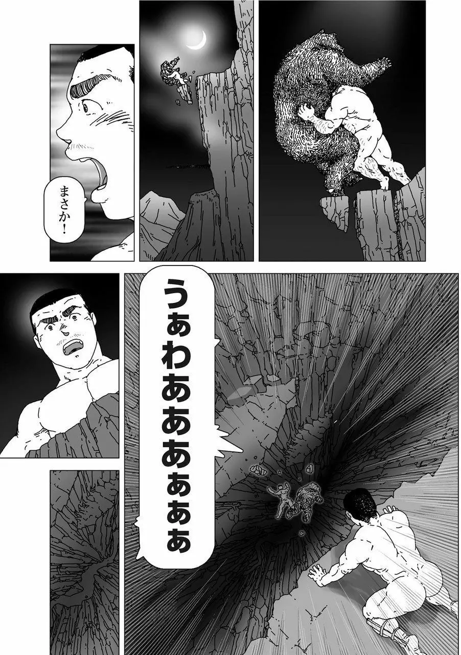 櫂まこと短編作品集 Page.49