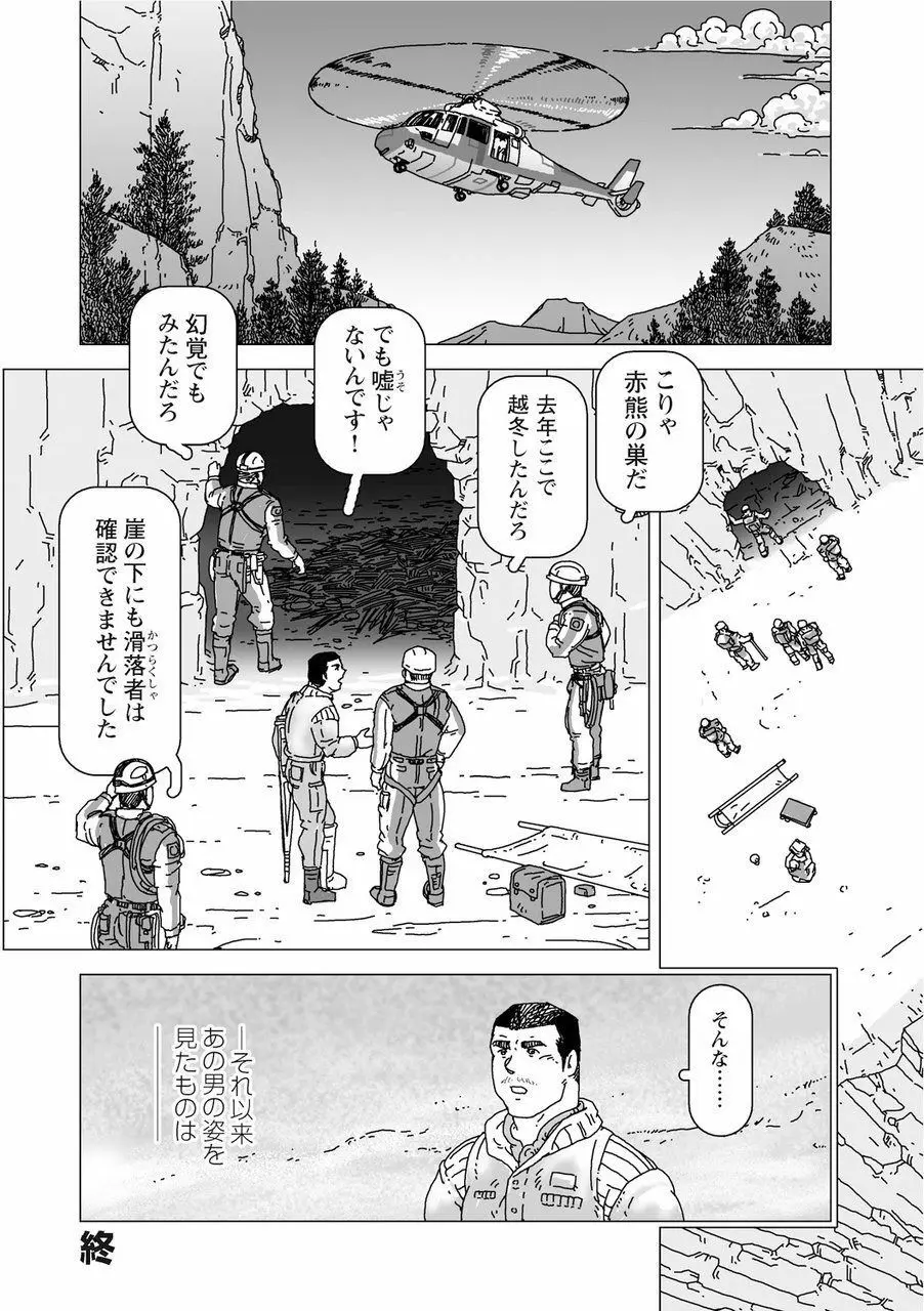 櫂まこと短編作品集 Page.50