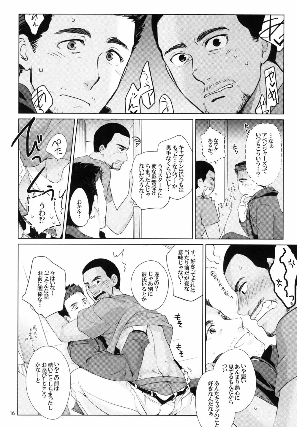 鷹姦 2 Page.15