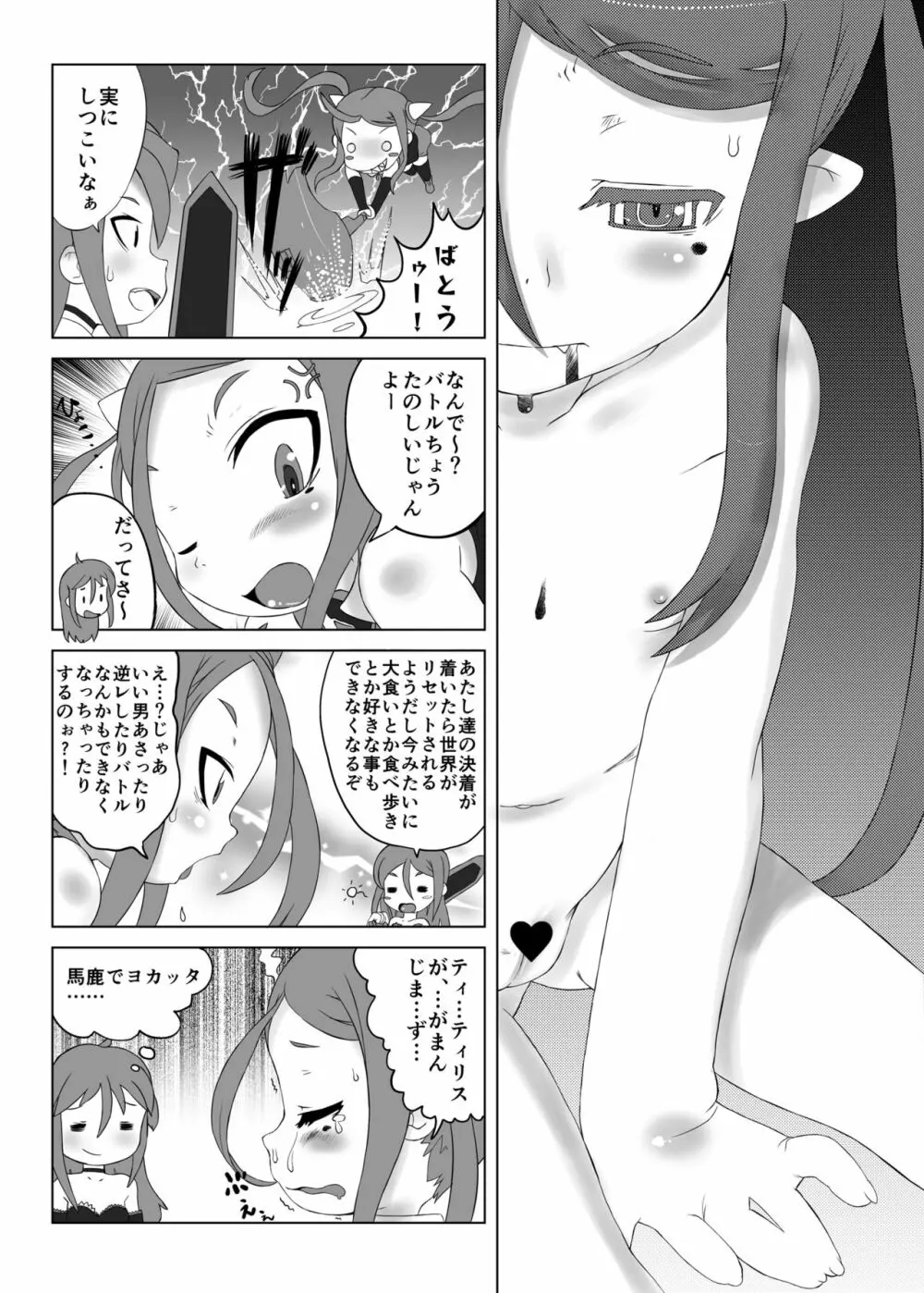 【無料】GASOBooK 1405 NO8 大婆様 Page.15
