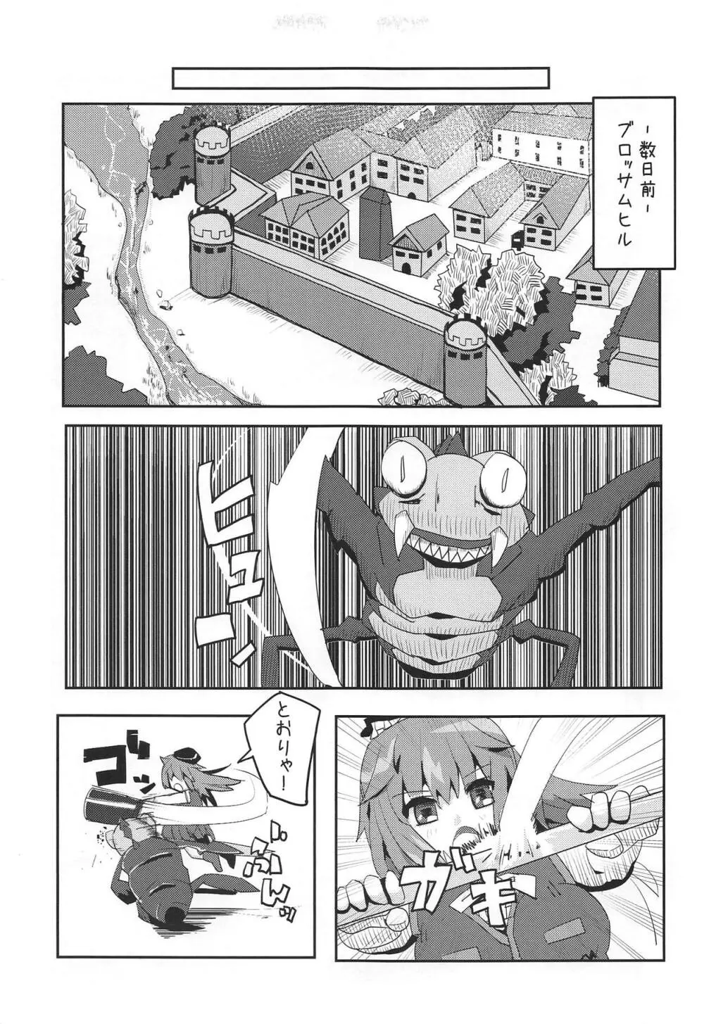 Lovely SnapDragon Page.6