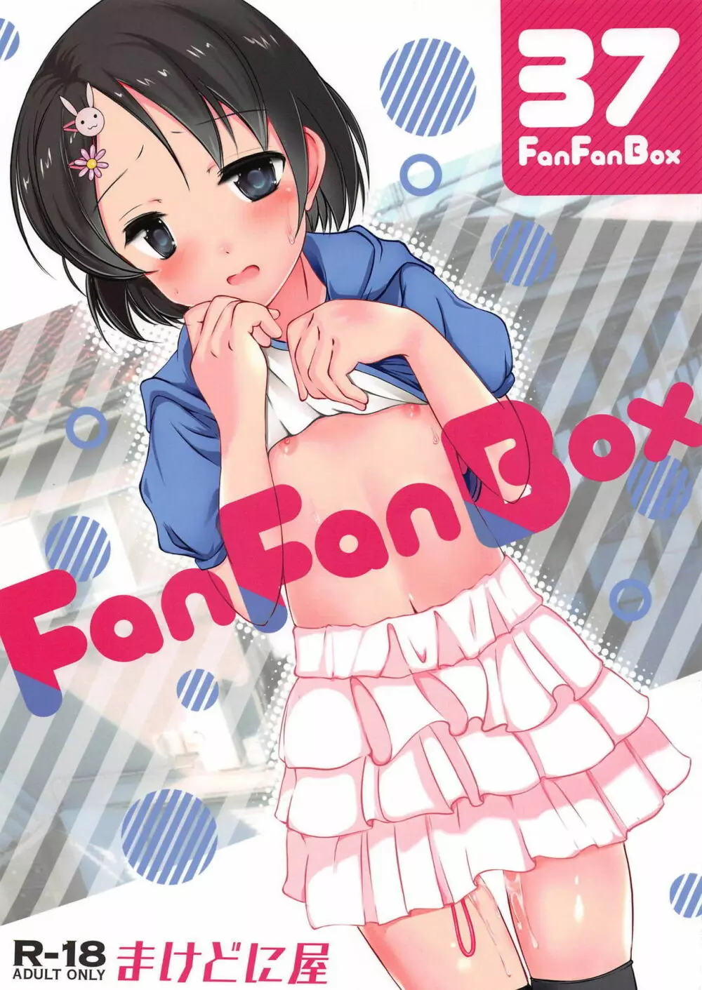 FanFanBox37 Page.1