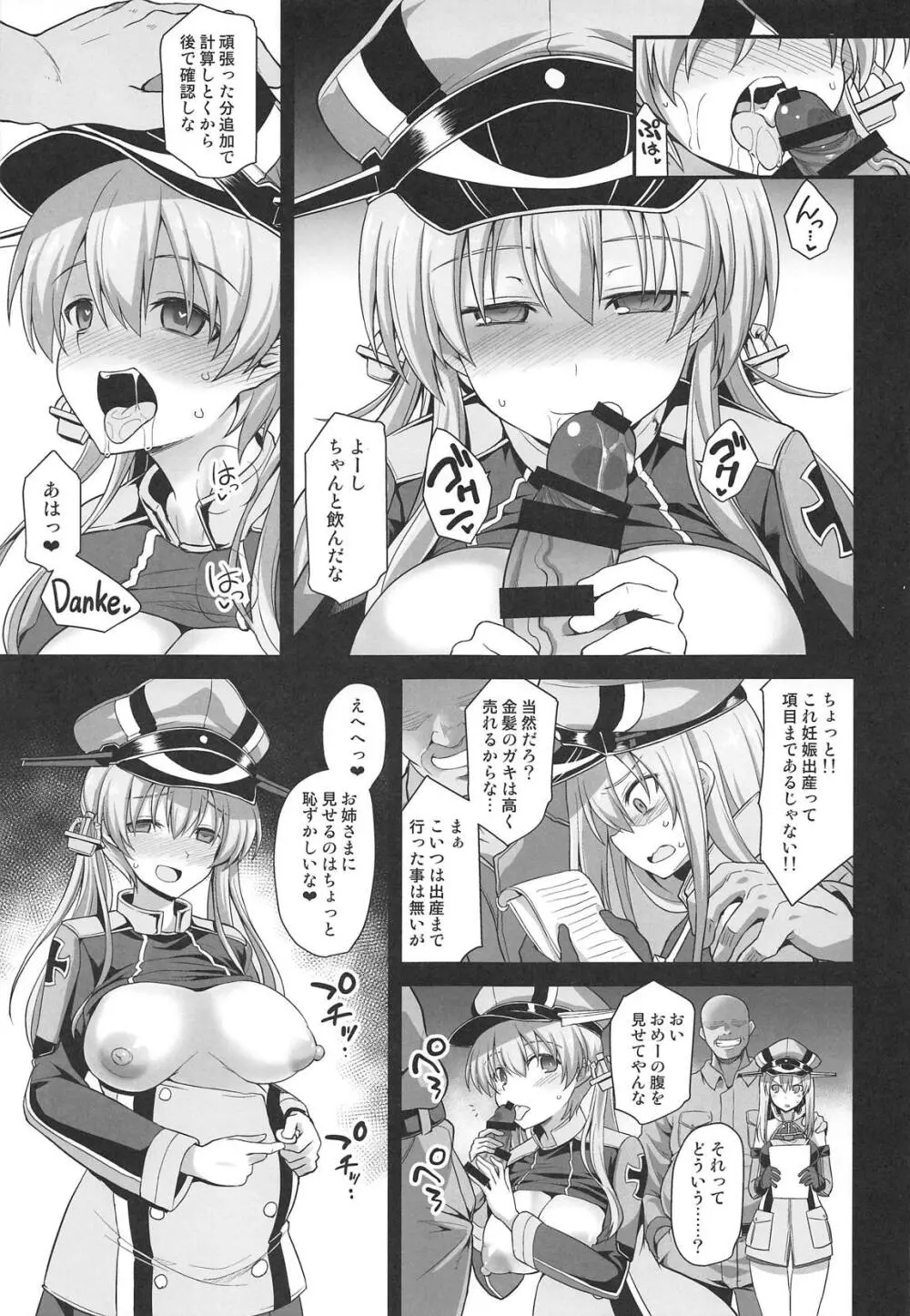 艦娘着妊 Prinz Eugen & Bismarck 出産返済母胎提供 Page.6