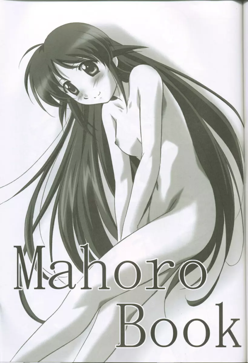 MAHORO BOOK Page.2