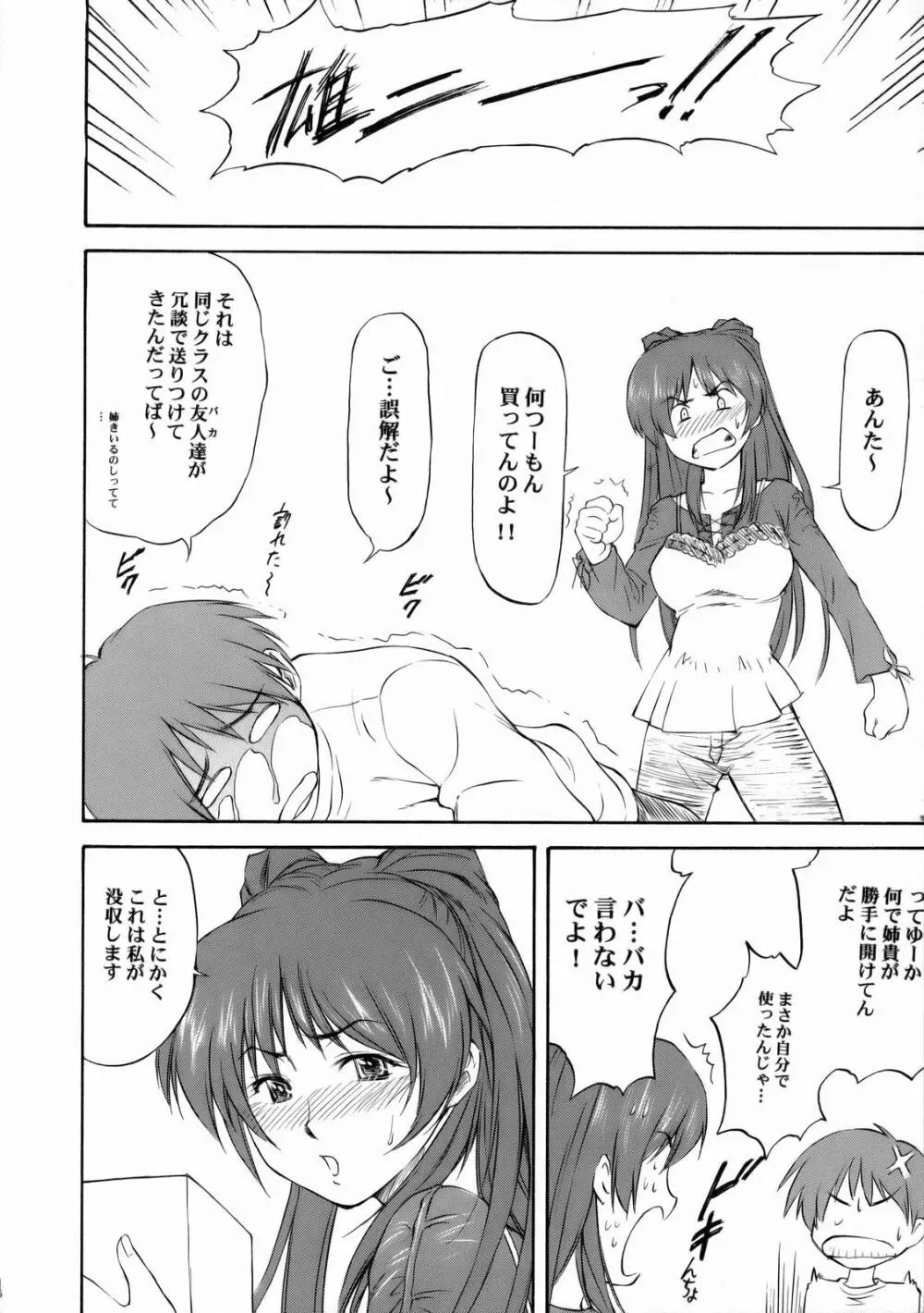 LeLe☆ぱっぱ Vol.10 Page.17