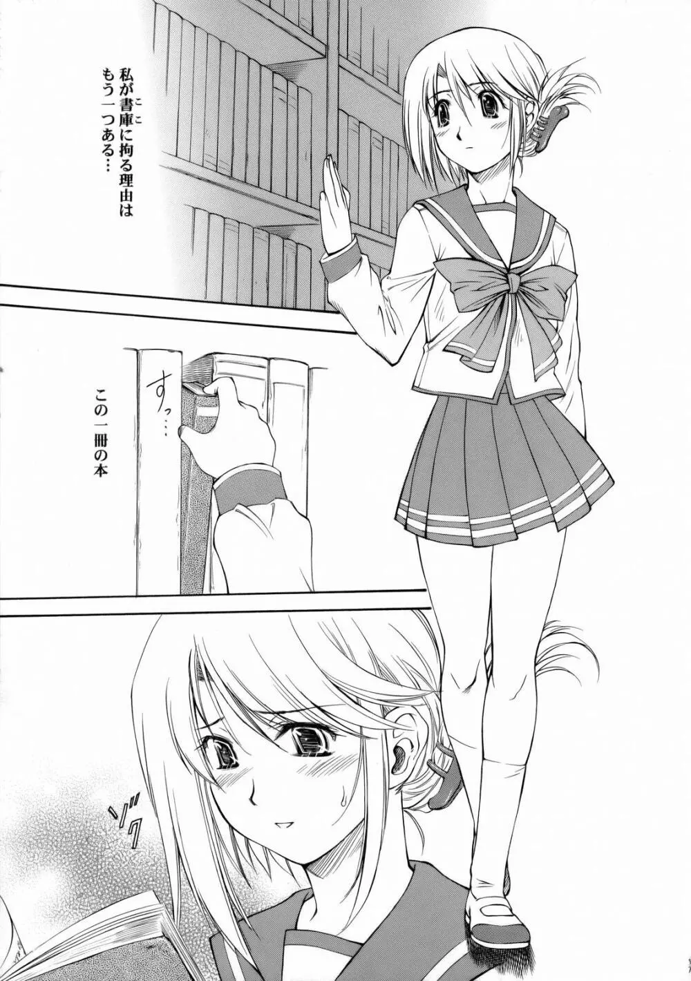 LeLe☆ぱっぱ Vol.10 Page.18