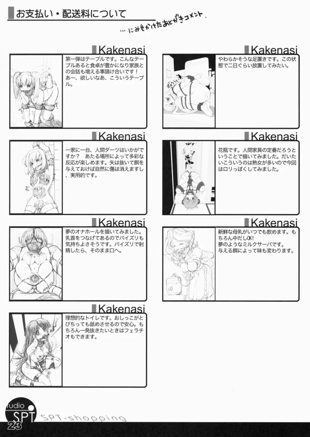 少女通販カタログ 創刊号 2006 Winter Collection Page.22