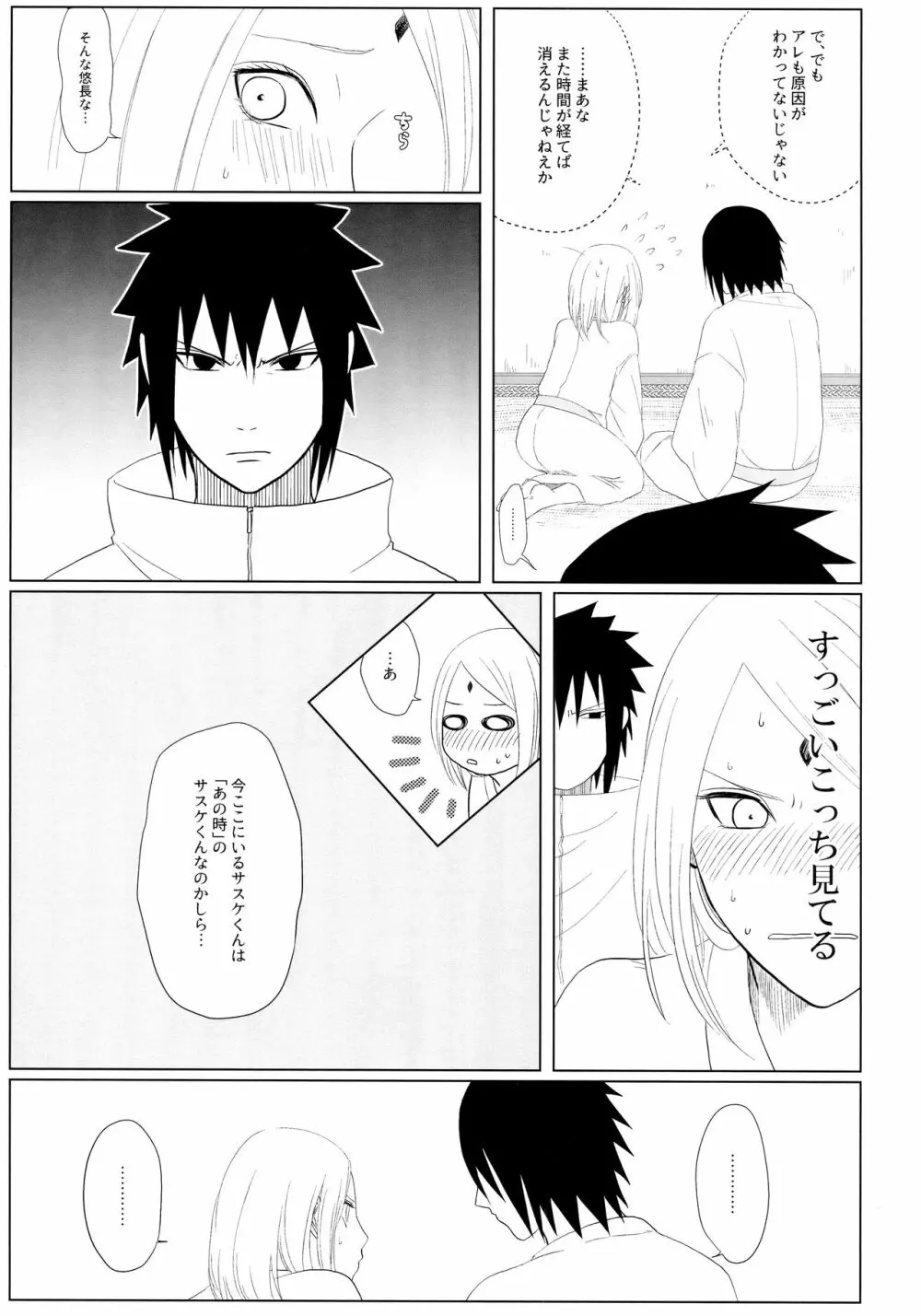S to S Page.8