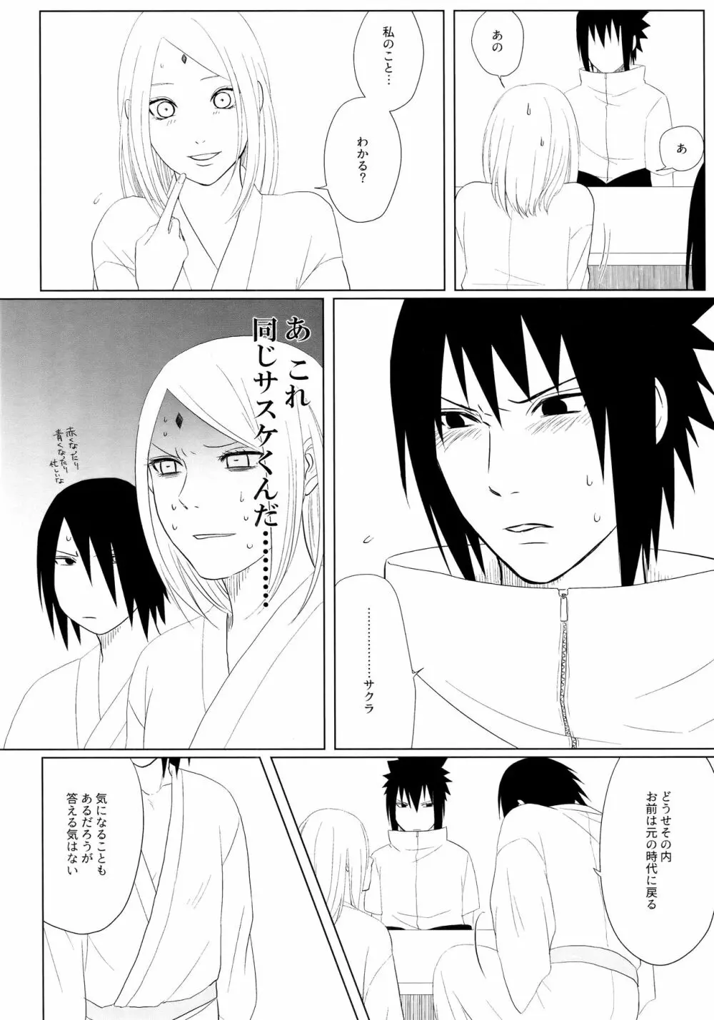 S to S Page.9