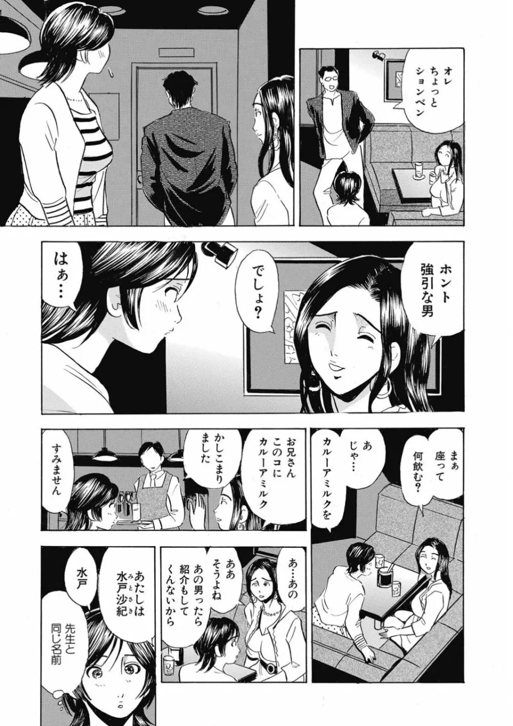 催眠調教〜羞恥にふるえるキャミソール〜 Page.26