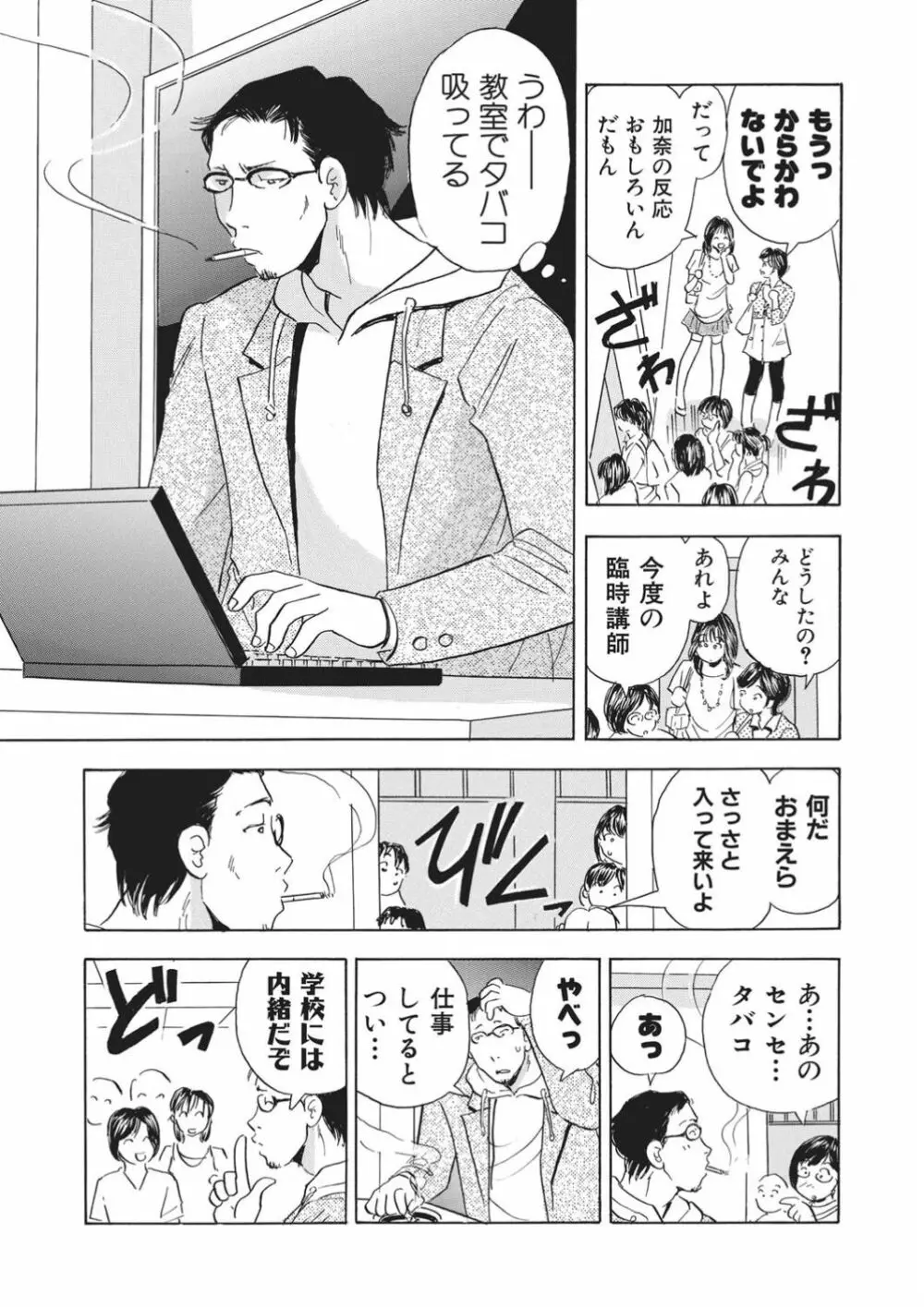 催眠調教〜羞恥にふるえるキャミソール〜 Page.6