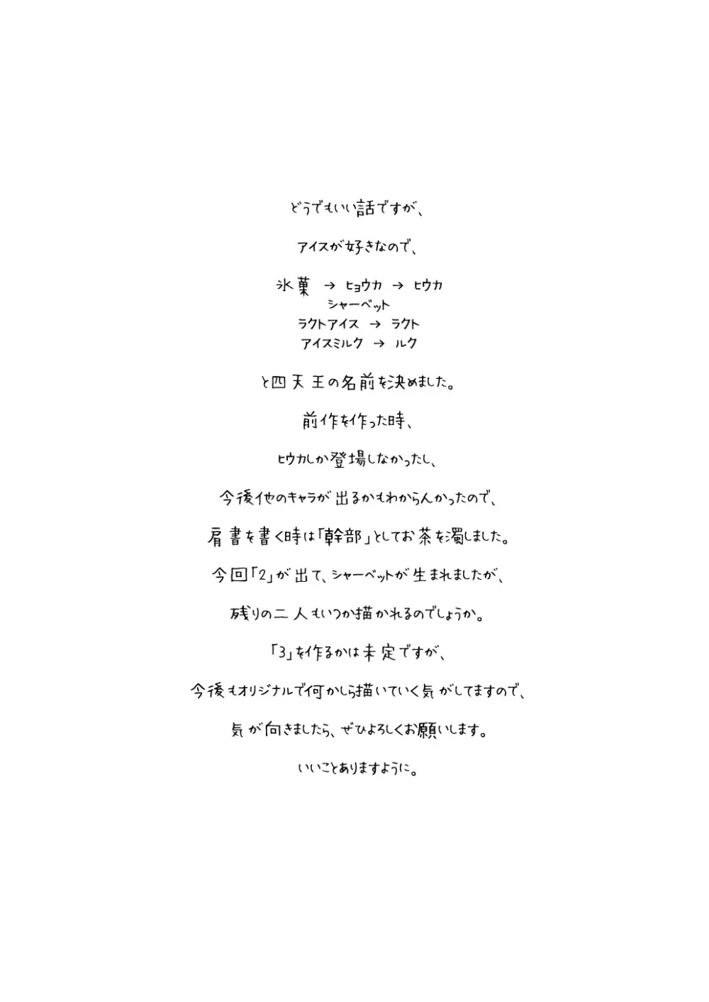敗北ヒロイン ユメミちゃん2 Page.32