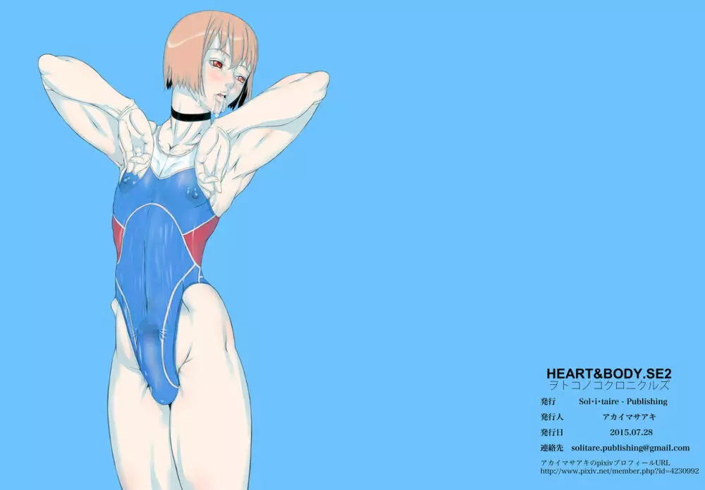 HEART＆BODY.SE2 ヲトコノコクロニクルズ Page.64