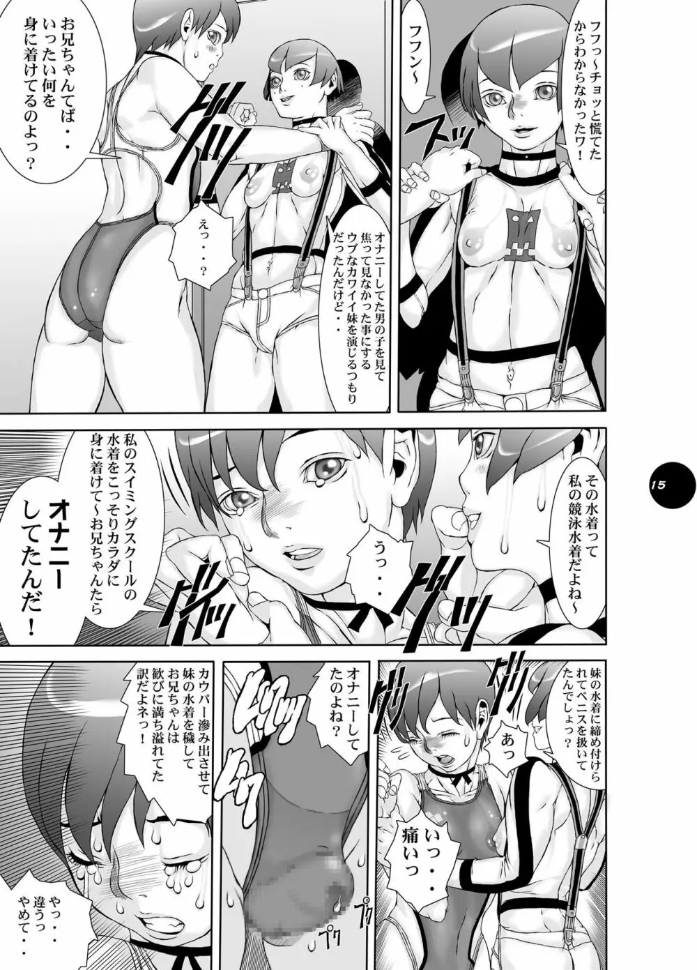 HEART&BODY.20 エリス 降伏の儀式 Page.14