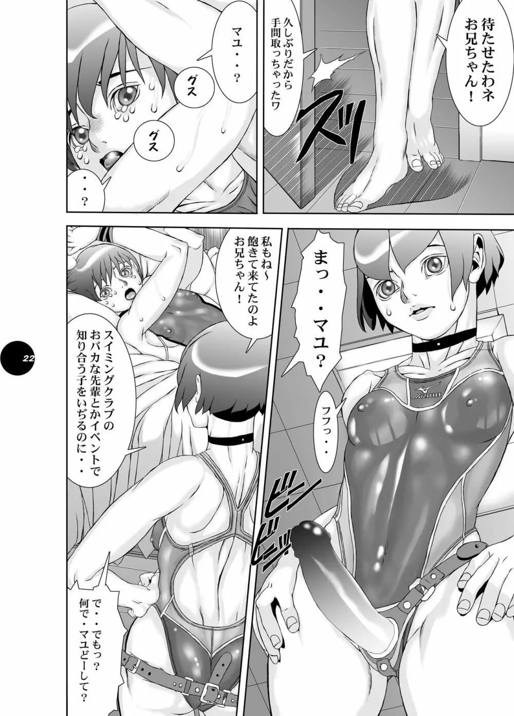 HEART&BODY.20 エリス 降伏の儀式 Page.21