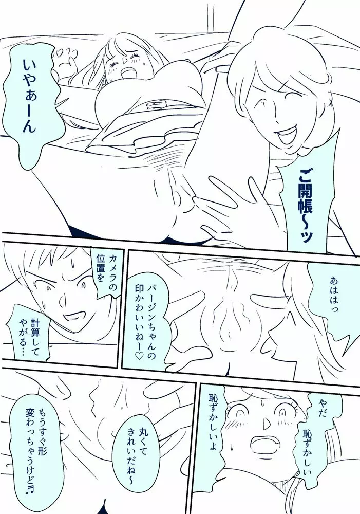 KON-NTR劇場 Page.16