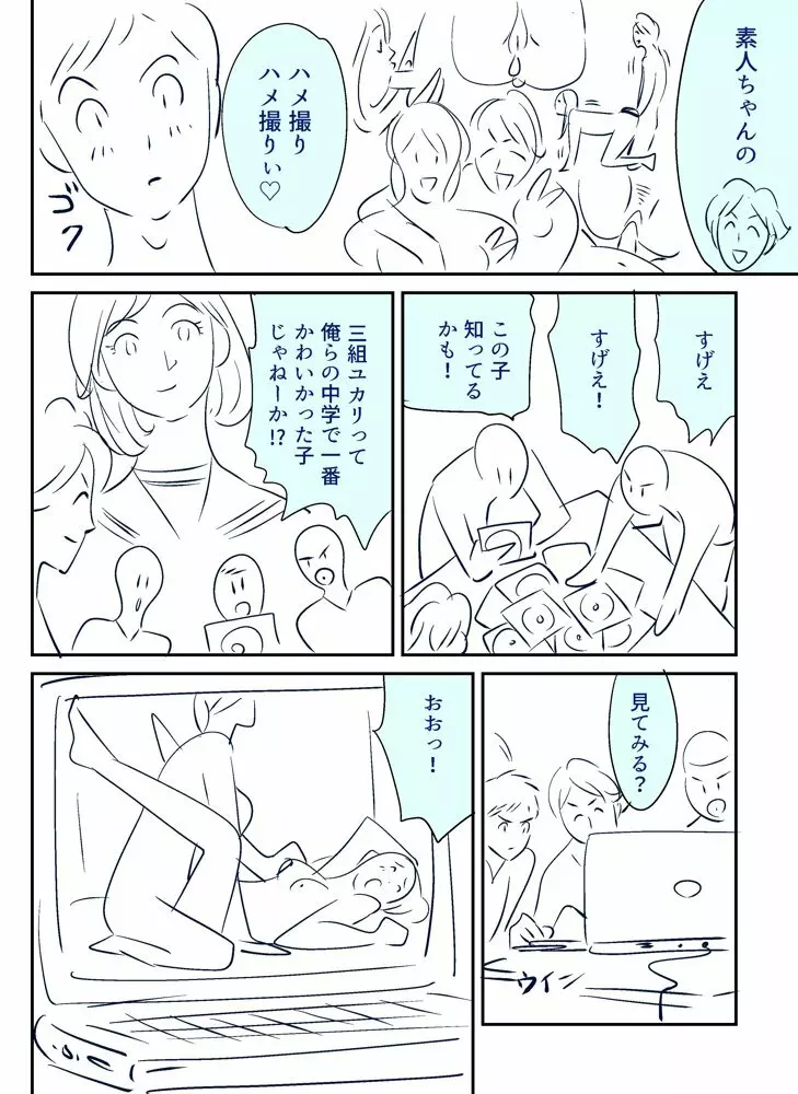 KON-NTR劇場 Page.6