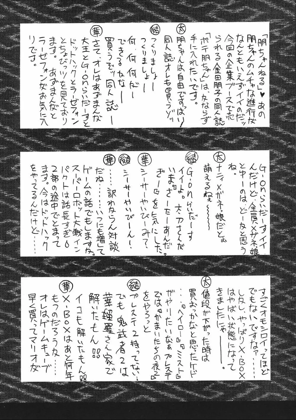 (C62) [芸は身を救う!! (華瑠羅翔)] プチプリ (おねがい☆ティーチャー、ココロ図書館)) Page.15
