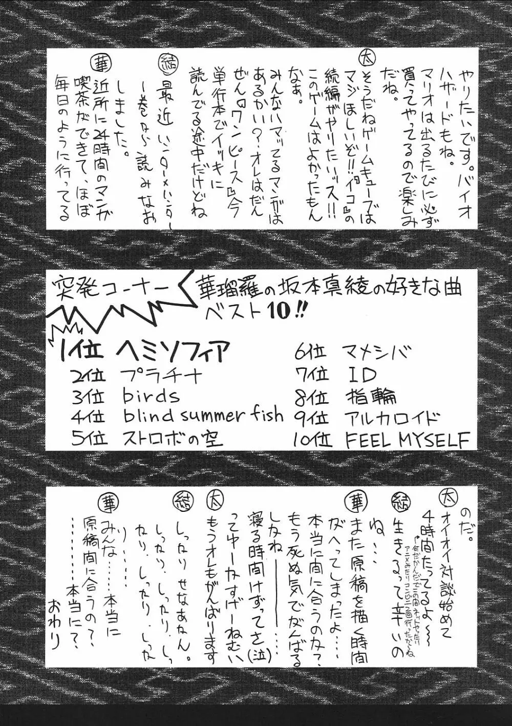 (C62) [芸は身を救う!! (華瑠羅翔)] プチプリ (おねがい☆ティーチャー、ココロ図書館)) Page.16