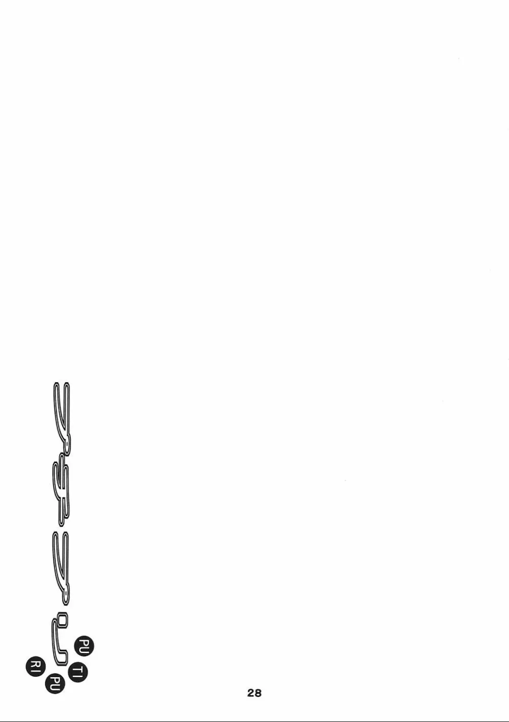 (C62) [芸は身を救う!! (華瑠羅翔)] プチプリ (おねがい☆ティーチャー、ココロ図書館)) Page.27