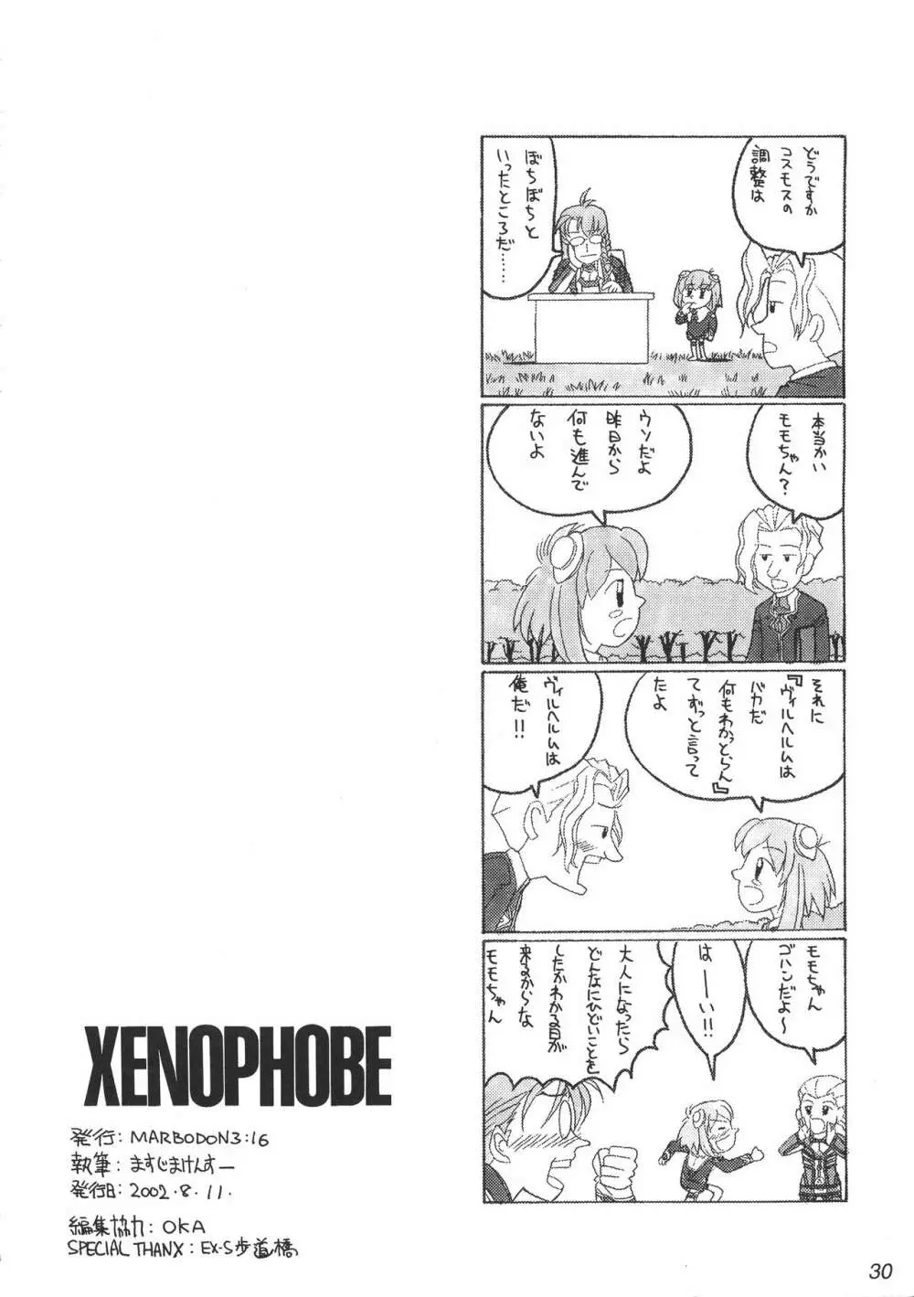 XENOPHOBE Page.30
