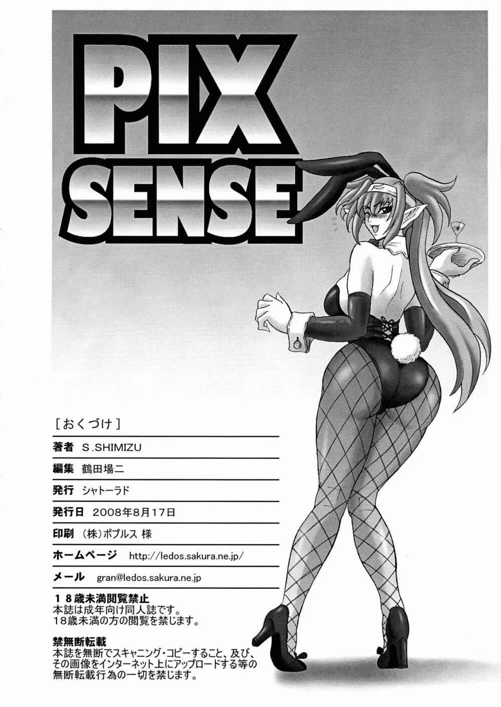 PIX SENSE Page.22
