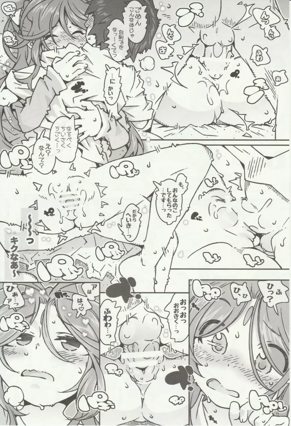 CANDY BELL 12 Page.22