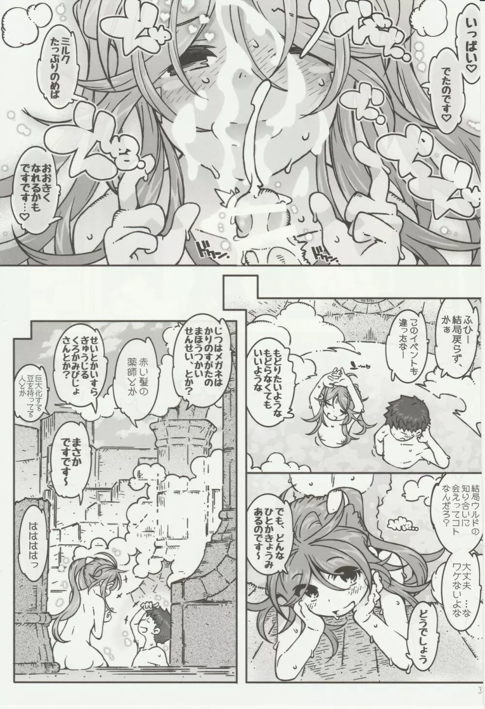 CANDY BELL 12 Page.33