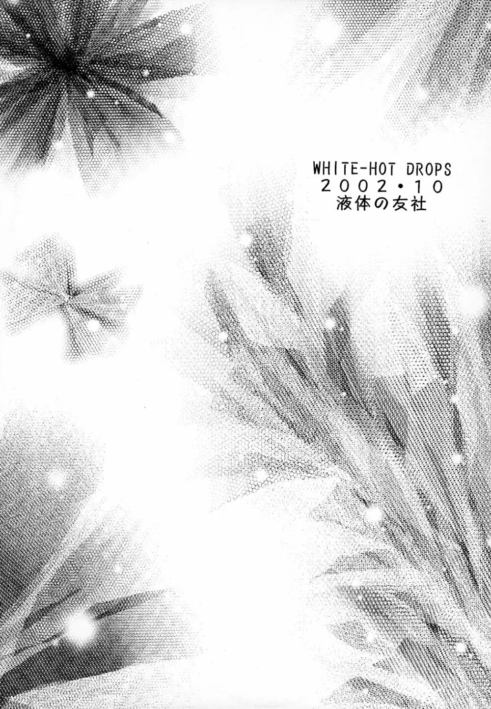 WHITE-HOT DROPS Page.14