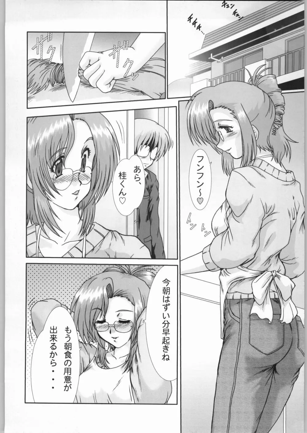 F-42 Page.11