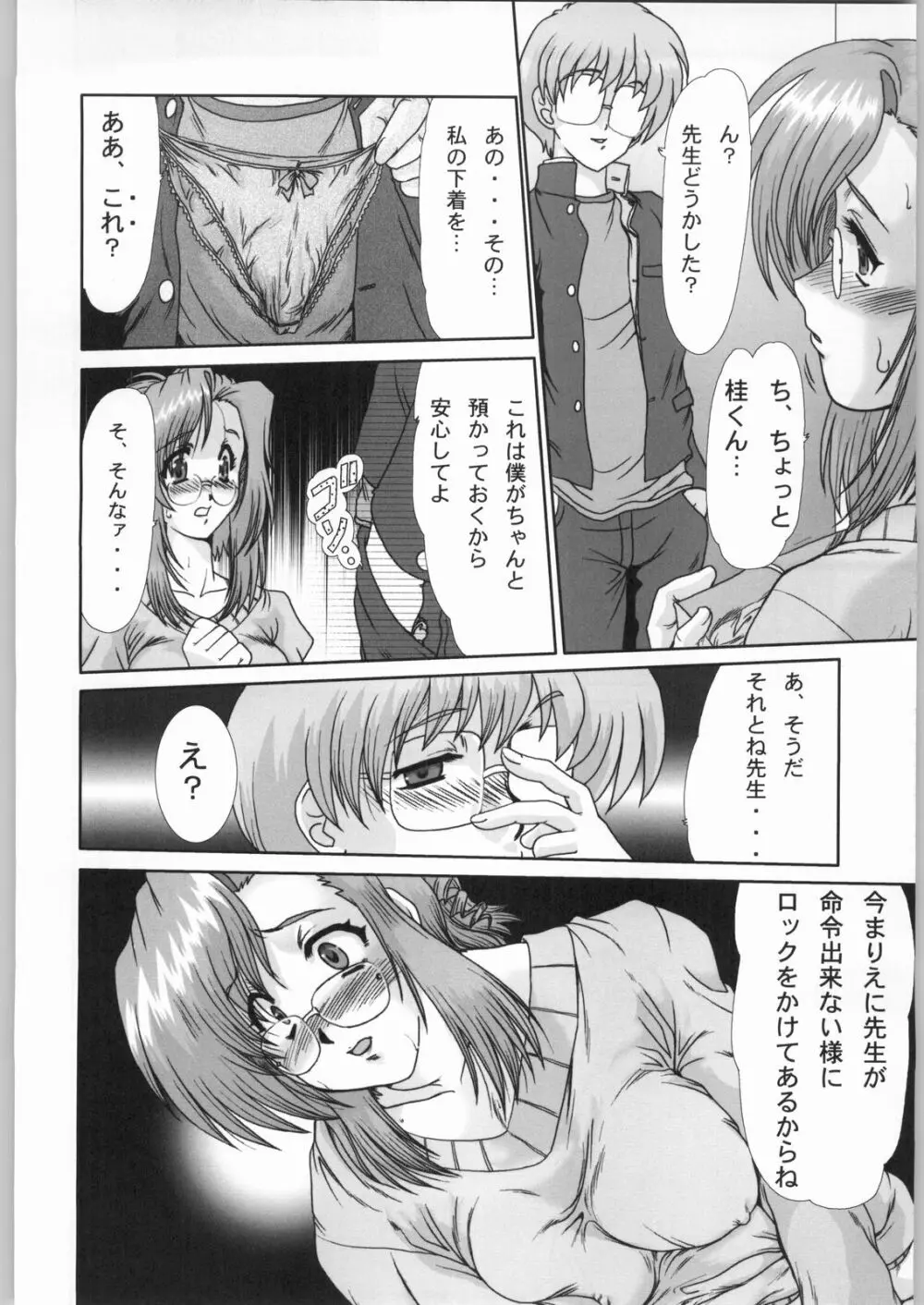F-42 Page.21
