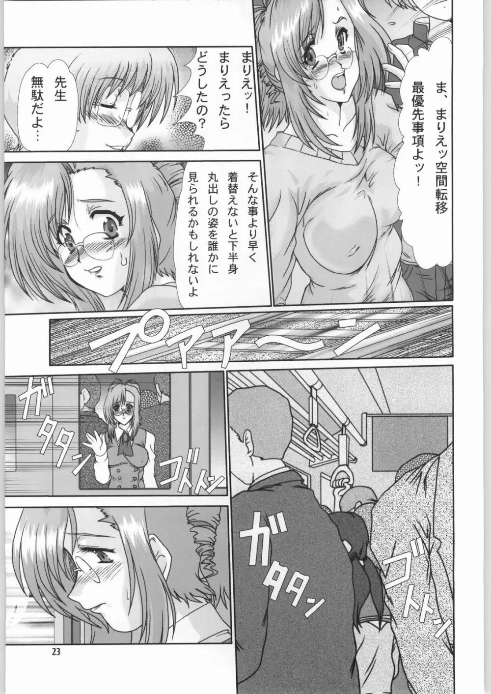 F-42 Page.22