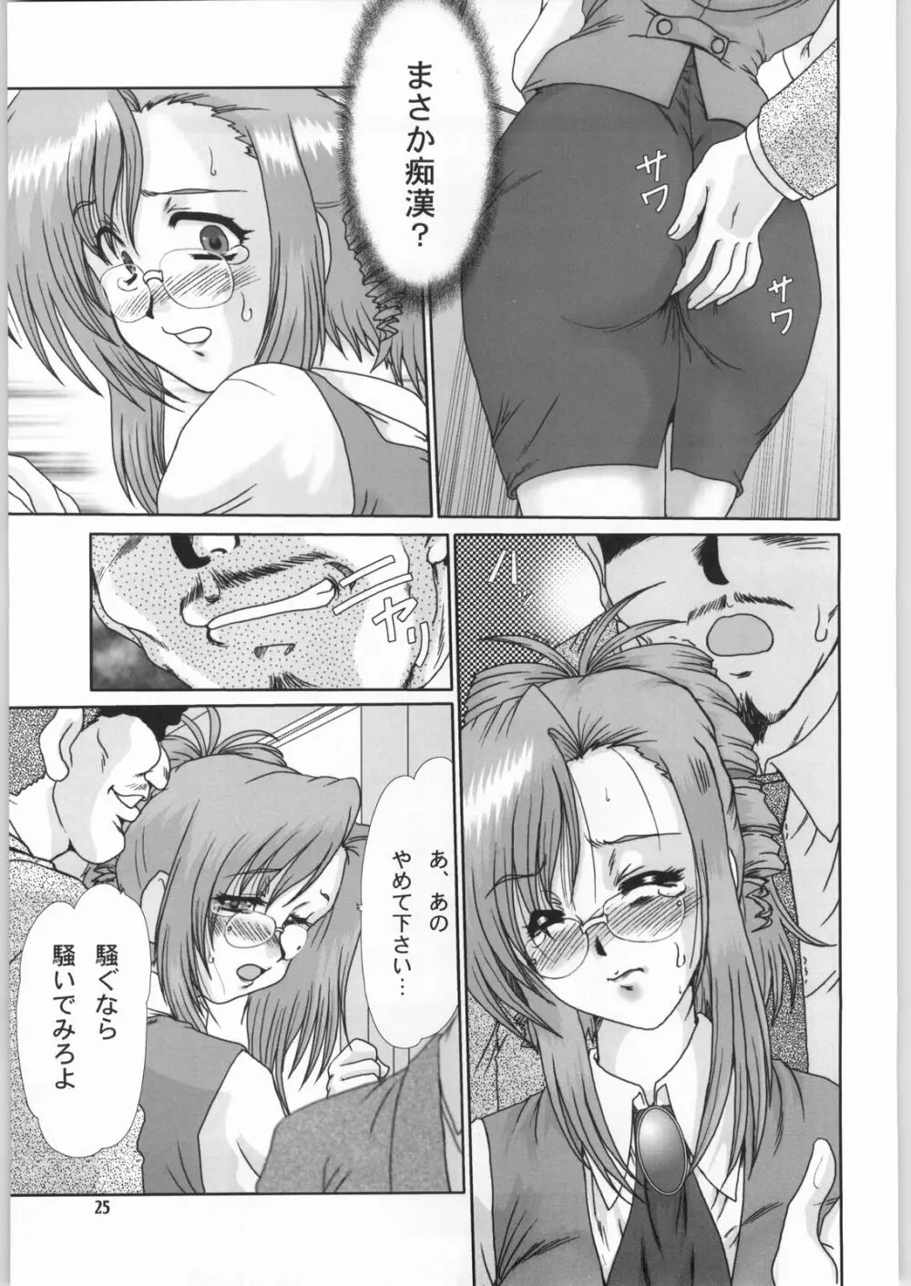 F-42 Page.24