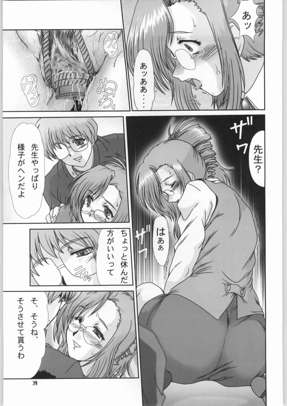 F-42 Page.38