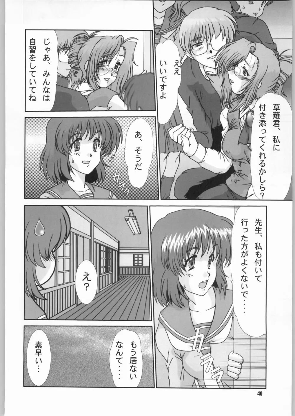 F-42 Page.39