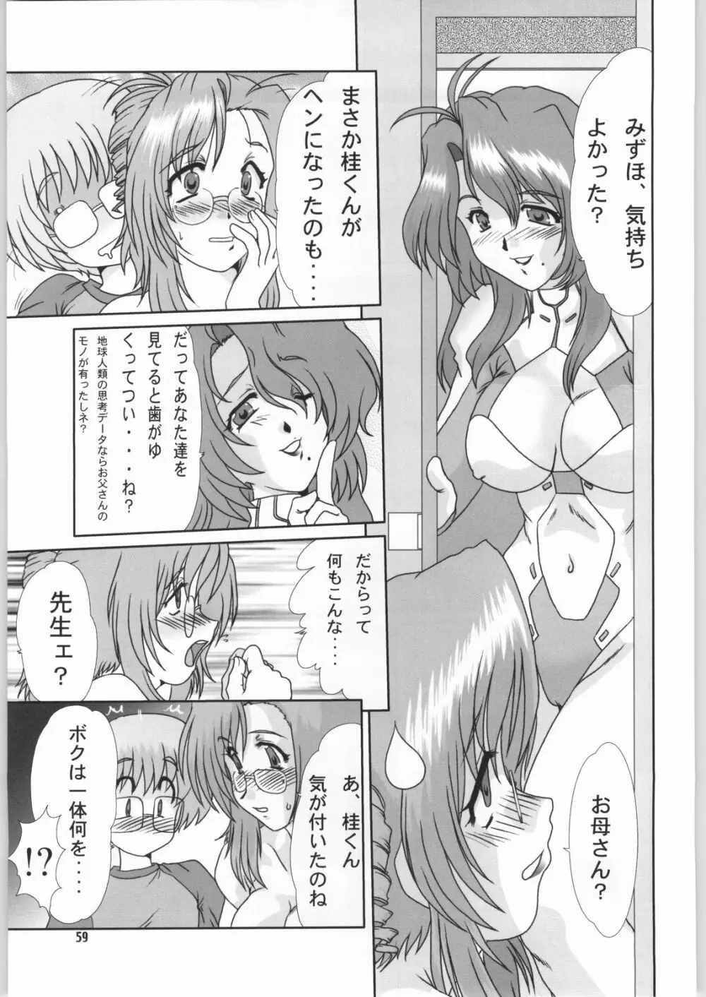 F-42 Page.58