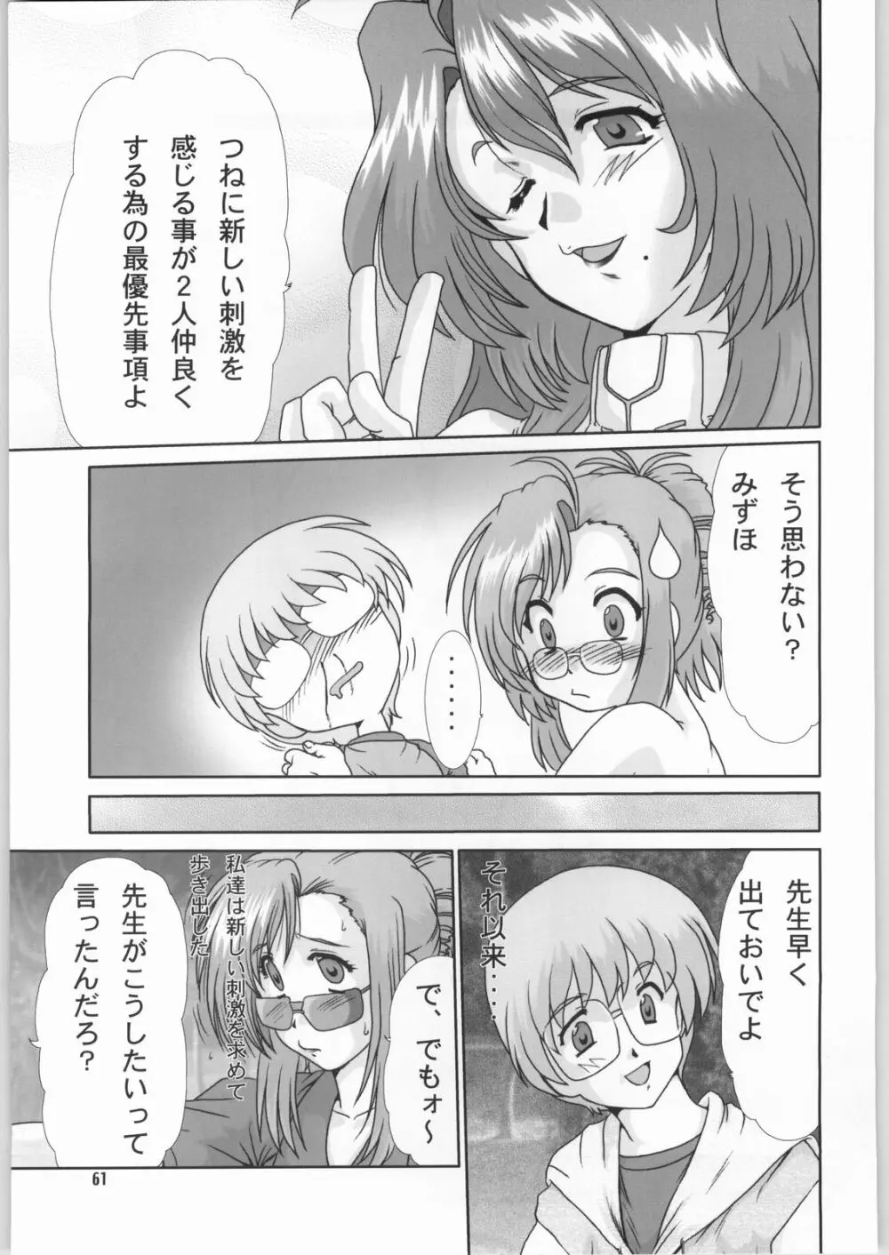 F-42 Page.60