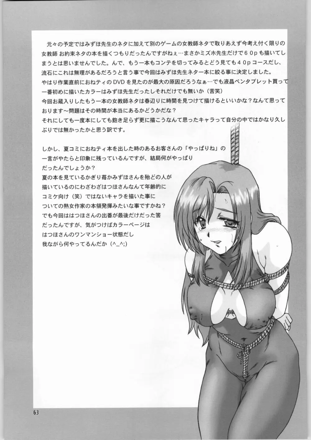 F-42 Page.62