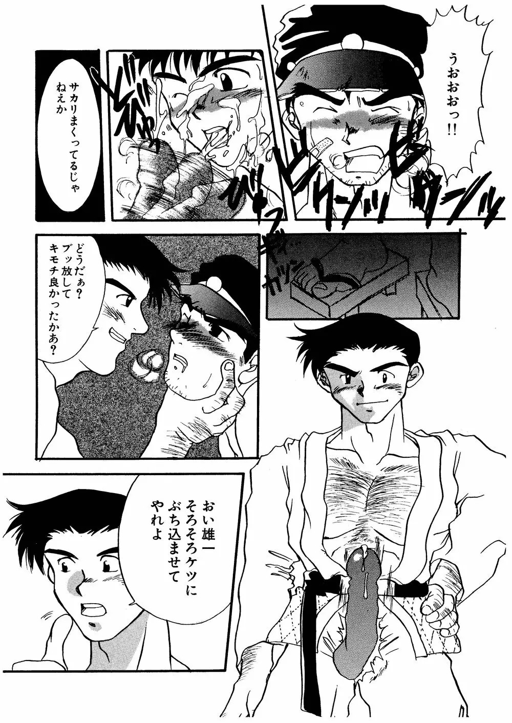 柩 -闇- Page.47