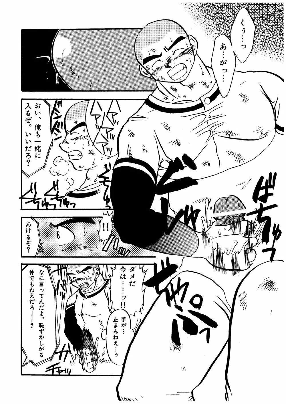 柩 -闇- Page.77
