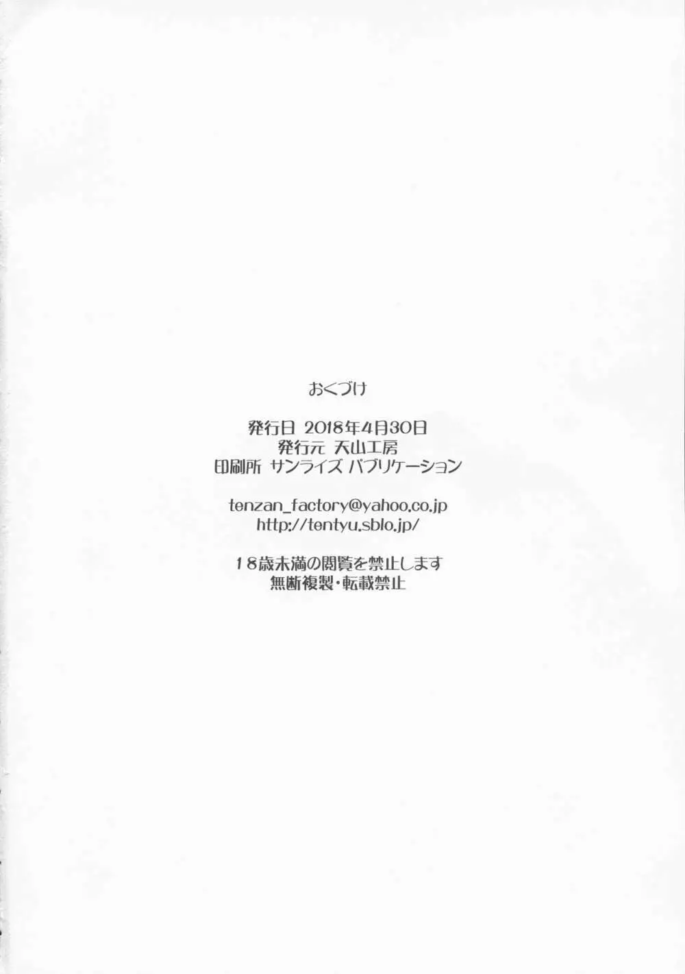 続・人妻ひな子さんの抑えられない欲望 Episode 2 Page.34