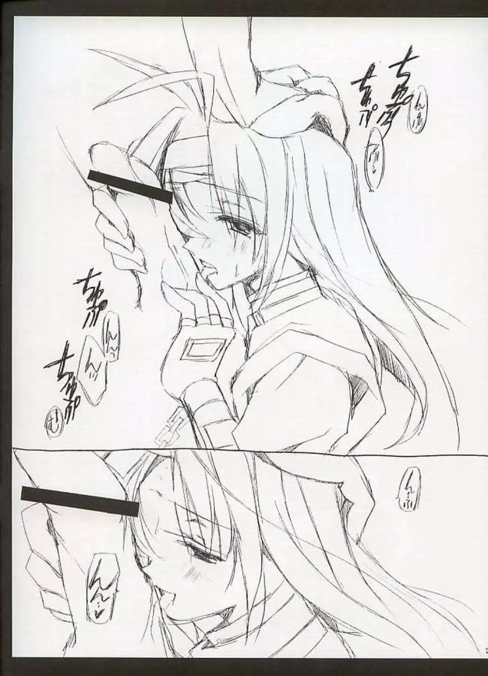 Is Millia-san Fast Page.2