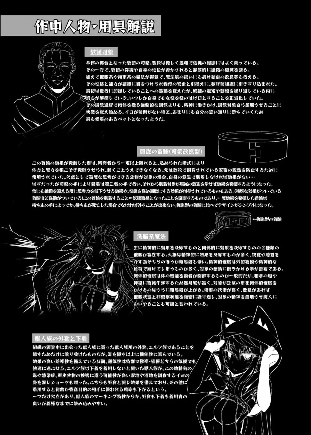 逃亡ELF3 Page.29