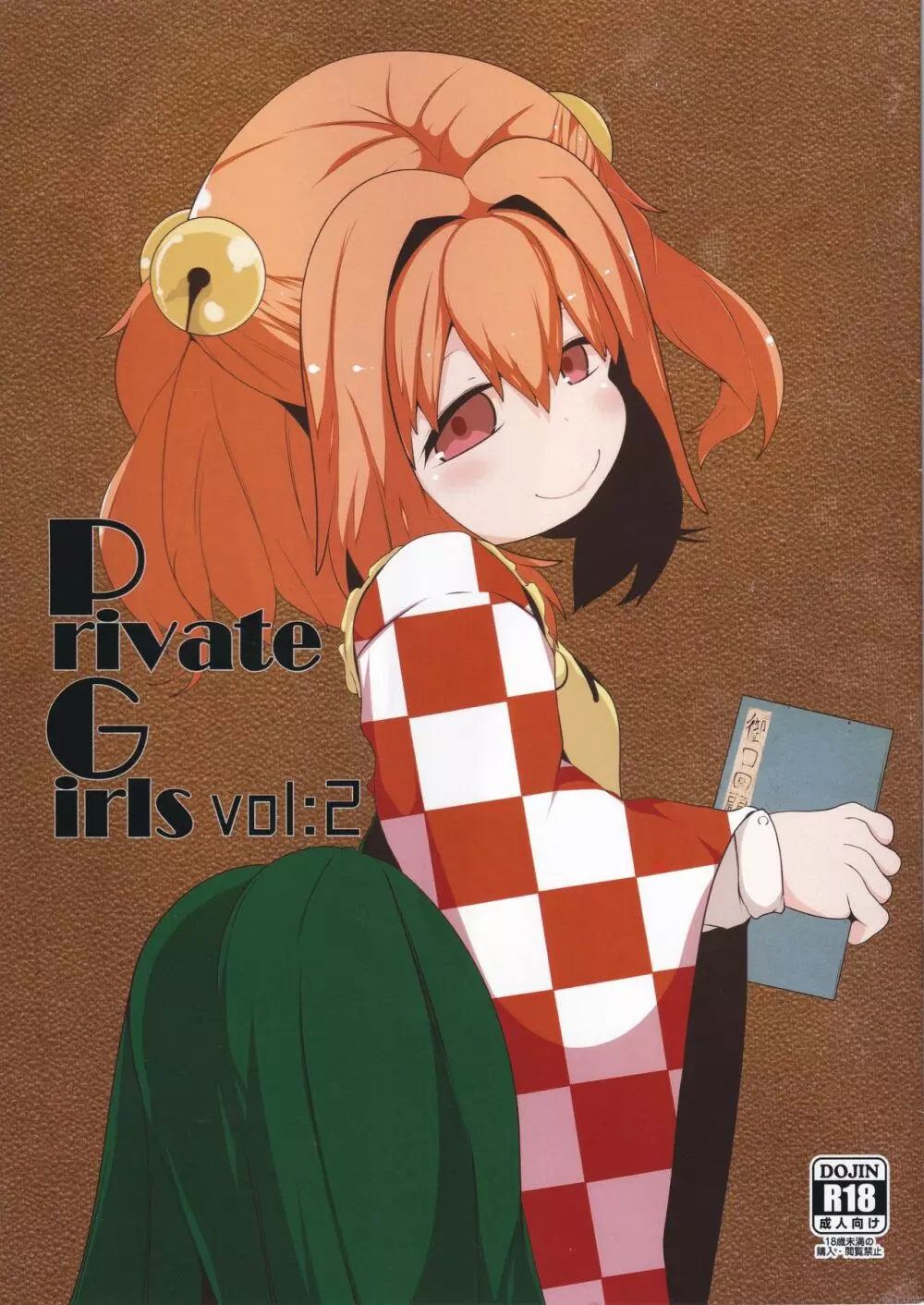 Private Girls vol:2